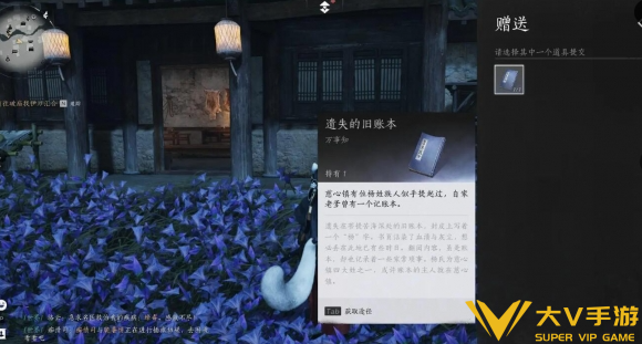 燕云十六声万事知第三次佛光任务秘籍3
