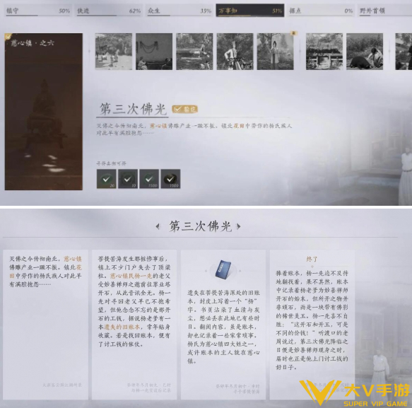 燕云十六声万事知第三次佛光任务秘籍4