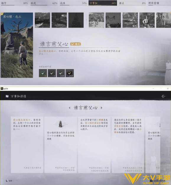燕云十六声万事知谁言慈父心任务秘籍5