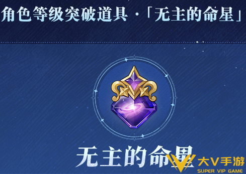 原神角色升到100级攻略1