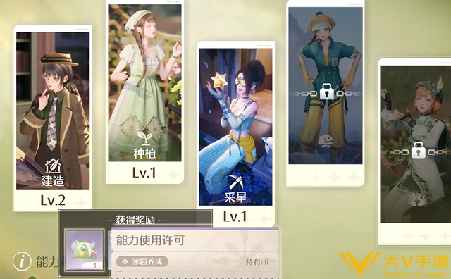 无限暖暖家园能力获取攻略4
