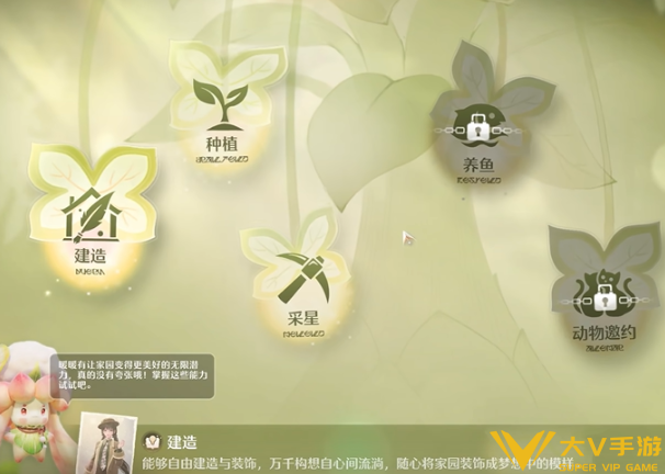 无限暖暖家园能力获取攻略3