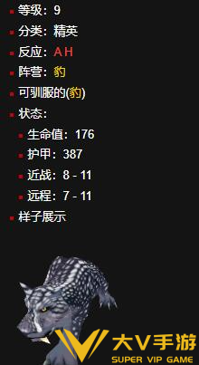 魔兽世界泰达希尔稀有豹子位置分享2