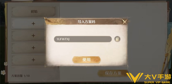 无限暖暖家园码使用攻略5