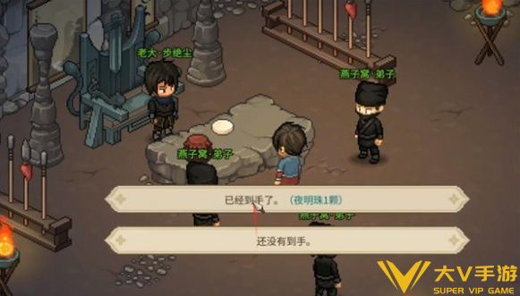 大侠立志传燕子窝任务夜明珠获取攻略