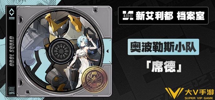 绝区零席德技能怎样加点