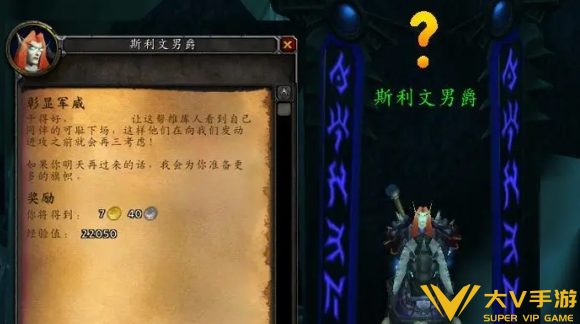 魔兽世界wlk黑锋骑士团声望开启任务秘籍2