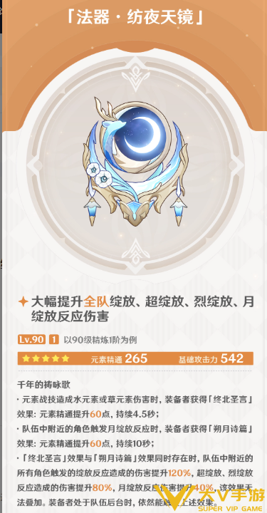 原神菈乌玛武器选择介绍1