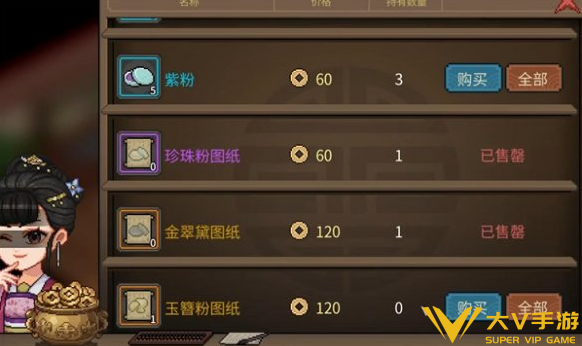 大侠立志传玉簪粉作用介绍