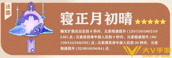 原神菈乌玛武器选择介绍3