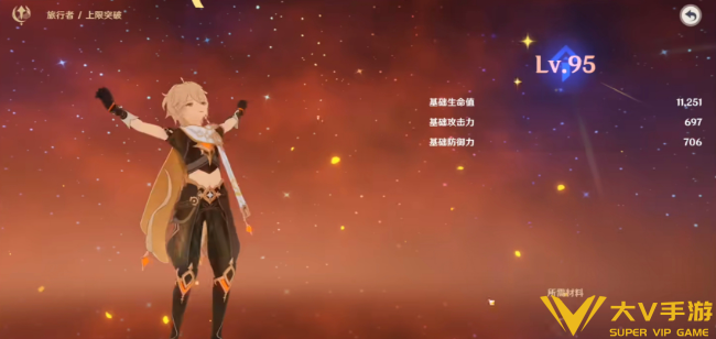 原神无主的命星使用规则2