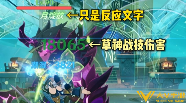 原神月曜反应体系介绍2