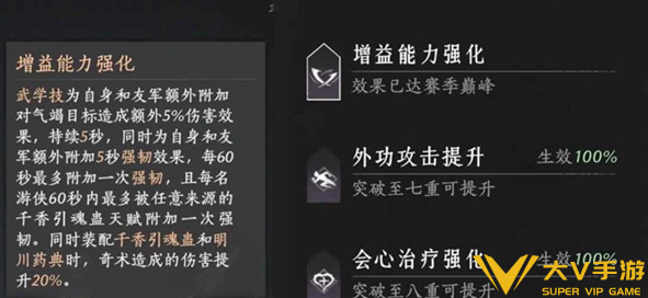 燕云十六声牵丝霖PVP止戈上分指南3