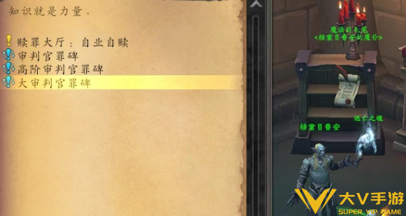 魔兽世界宣罪者声望速刷攻略2