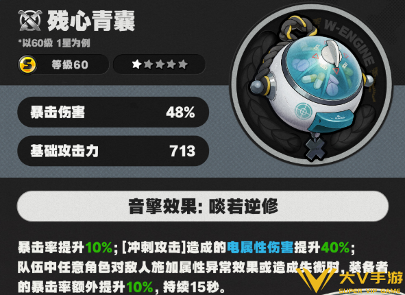 绝区零席德音擎武器介绍2