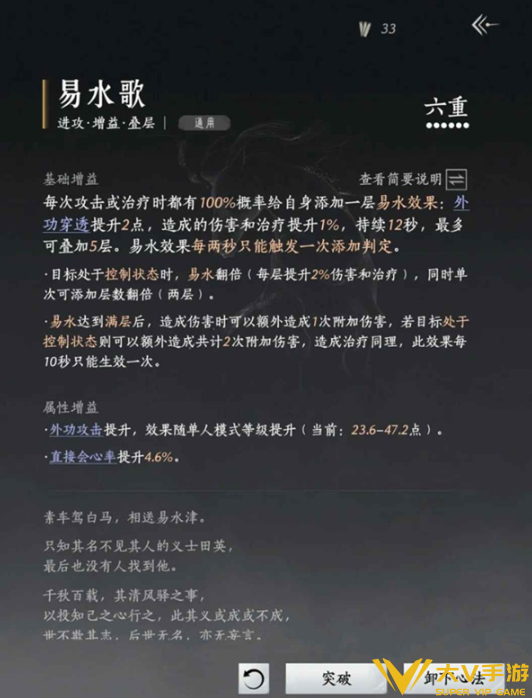 燕云十六声牵丝霖PVP止戈上分指南1
