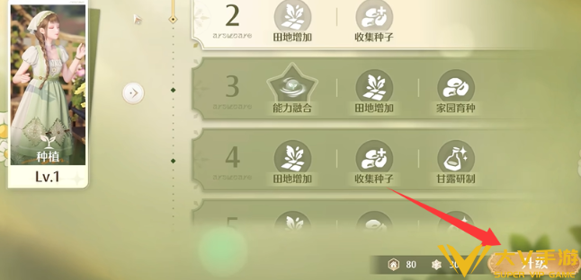 无限暖暖家园能力快速升级攻略2