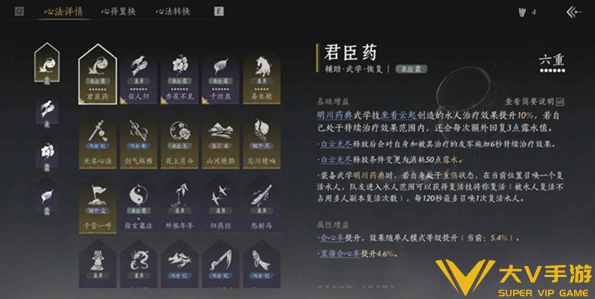 燕云十六声牵丝霖PVP止戈上分指南4