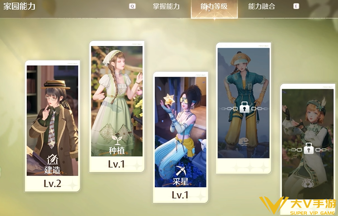 无限暖暖家园能力快速升级攻略1