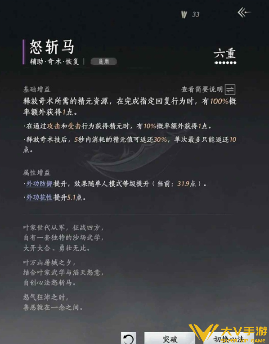 燕云十六声牵丝霖PVP止戈上分指南2