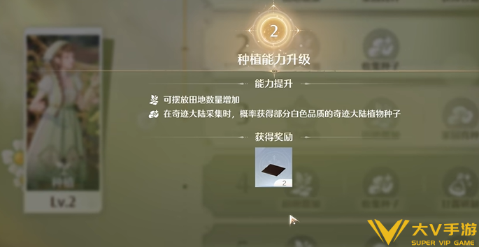 无限暖暖家园能力快速升级攻略3