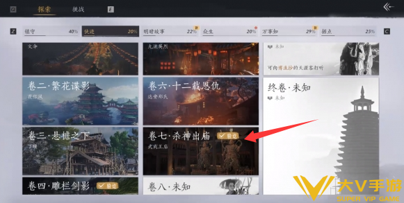 燕云十六声万事知静水流深任务秘籍1