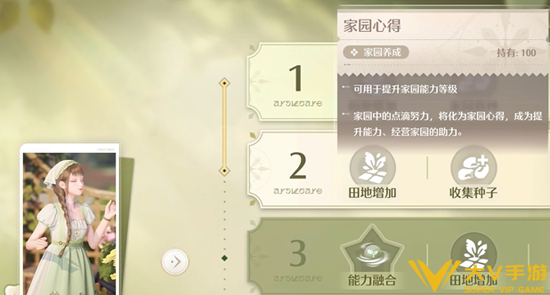 无限暖暖家园能力快速升级攻略4