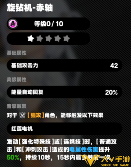 绝区零席德音擎武器介绍3