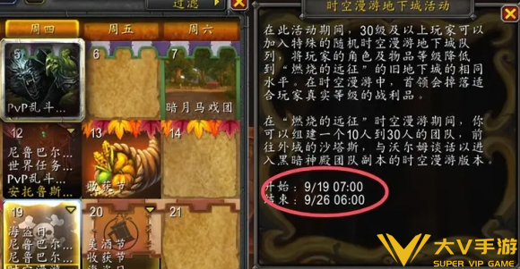 魔兽世界埃辛诺斯战刃幻化获取攻略3