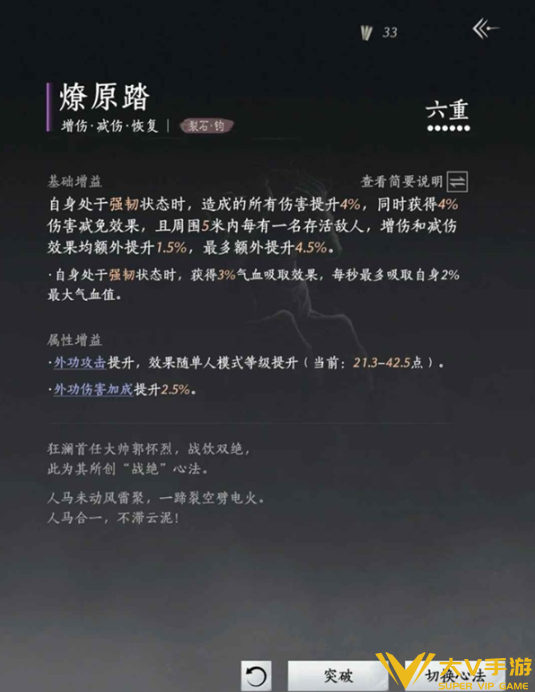 燕云十六声牵丝霖PVP止戈上分指南5