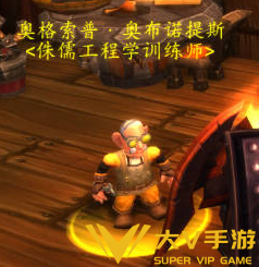 魔兽世界侏儒工程学和地精工程学区别介绍3