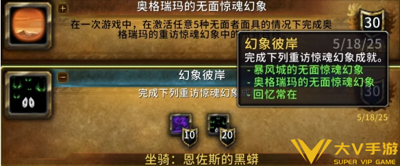 魔兽世界恩佐斯的黑蟒坐骑获取秘籍1