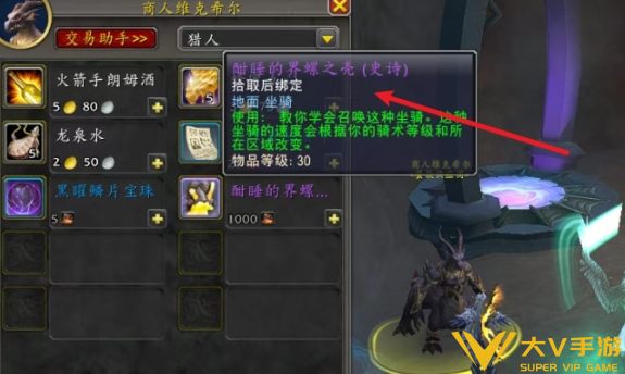 魔兽世界好斗的界螺坐骑获取秘籍2