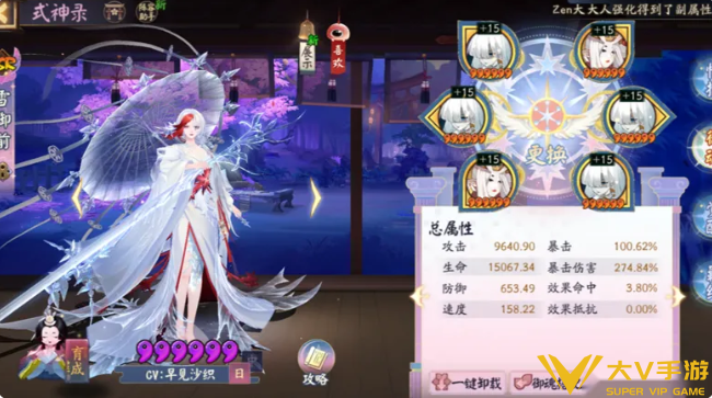 阴阳师雪御前御魂搭配介绍