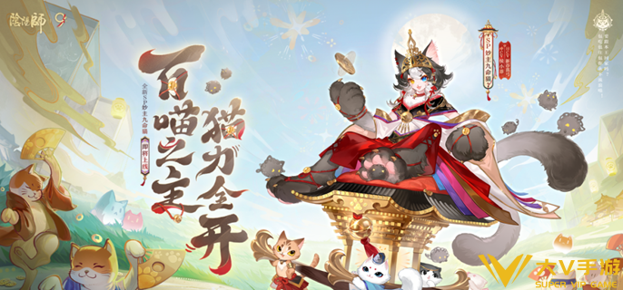 阴阳师SP妙主九命猫怎样配队