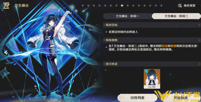 原神夜兰绘想游迹通关打法秘籍3