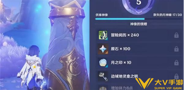 原神月之印快速获取攻略2