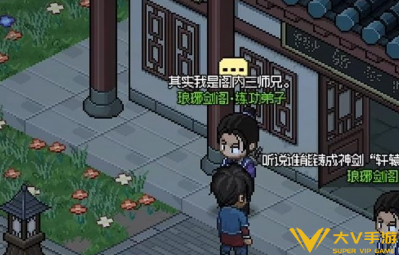 大侠立志传琅琊剑阁升级攻略