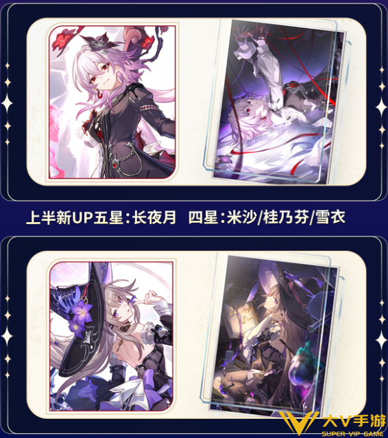 崩坏星穹铁道长夜月和大黑塔抽取优先级