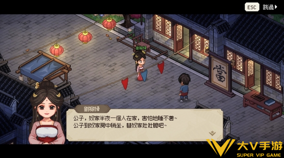 大侠立志传大王寨触发条件及收集品一览