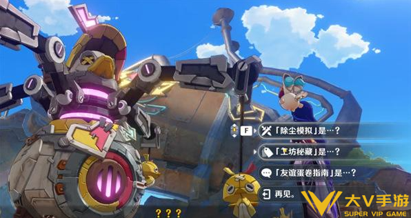 原神武库巨鸭的坠落成就达成攻略2