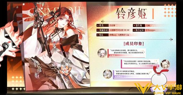 阴阳师莳火HANABI系列皮肤一览4