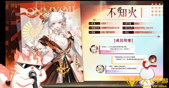 阴阳师莳火HANABI系列皮肤一览1