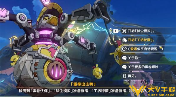 原神6.0爱诺的工具箱获取攻略2