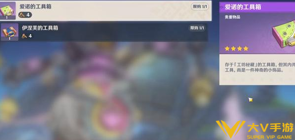 原神6.0爱诺的工具箱获取攻略3