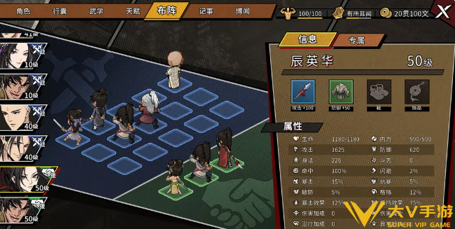大侠立志传外传和大侠立志传的区别介绍2
