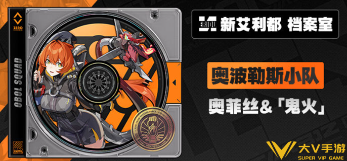 绝区零奥菲丝鬼火养成材料有哪些