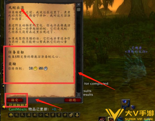 魔兽世界虚空风暴风蛇位置介绍2
