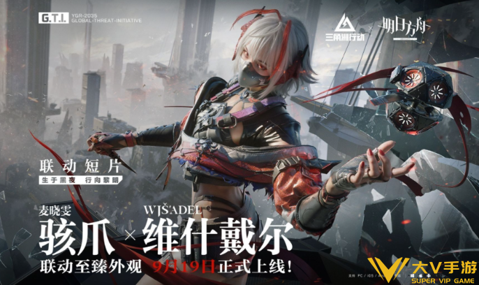 三角洲行动骇爪维什戴尔抽取建议