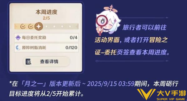原神6.0白嫖命座领取规则解析2